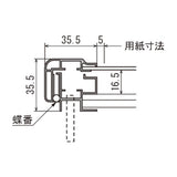 壁面掲示板 617 透明カバー付き薄型扉式案内板 蝶番・フレーム断面寸法 詳細図｜誉PRINTING