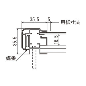 壁面掲示板 617 透明カバー付き薄型扉式案内板 蝶番・フレーム断面寸法 詳細図｜誉PRINTING