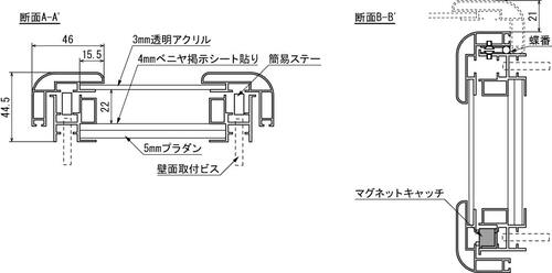 大型壁面掲示板 618 はね上げ式 ポスターケース 透明アクリル・掲示シート・壁面取付構造の断面詳細図｜誉PRINTING