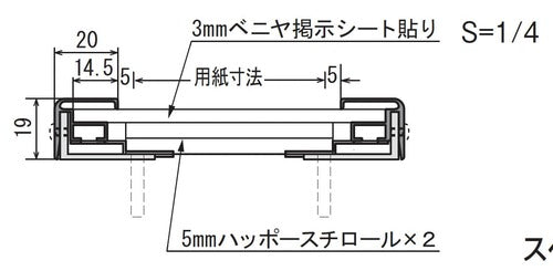 掲示ボード 622 コーナーアール設計 屋内用ピンナップ掲示板 フレーム断面寸法・構造図｜誉PRINTING