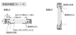 掲示ボード 622 コーナーアール設計 屋内用ピンナップ掲示板 掲示シート・壁面取付構造の断面詳細図｜誉PRINTING