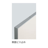 掲示ボード 629 スリムフレーム 屋内壁面用ピンナップ掲示板 側面ビス固定部分 詳細画像｜誉PRINTING