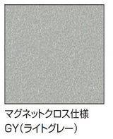 掲示ボード 629 マグネットクロス仕様 ライトグレー面板｜誉PRINTING