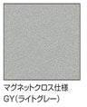 掲示ボード 629 マグネットクロス仕様 ライトグレー面板｜誉PRINTING