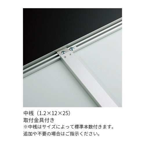 ビルボード 639RKK 補強用中桟 1.2×12×25mm 取付例｜誉PRINTING