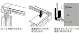 ビルボード 639RKK フレーム組立・面板・壁面取付方法｜誉PRINTING
