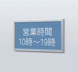 ビルボード 639VKK 営業時間案内の壁面看板 設置イメージ｜誉PRINTING