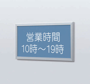 ビルボード 639VKK 営業時間案内の壁面看板 設置イメージ｜誉PRINTING