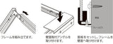 ビルボード 639VKK フレーム組立・面板・壁面取付方法｜誉PRINTING