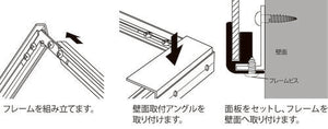 ビルボード 639VKK フレーム組立・面板・壁面取付方法｜誉PRINTING