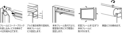 ビルボード 640KK 大型屋外看板フレームの組立・面板取付方法｜誉PRINTING
