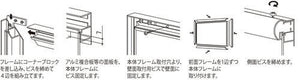 ビルボード 640KK 大型屋外看板フレームの組立・面板取付方法｜誉PRINTING