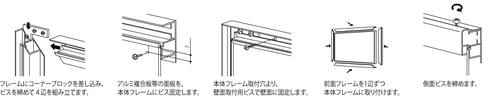 ビルボード 641KK カバー着脱式大型看板の組立・面板交換方法｜誉PRINTING