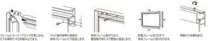 ビルボード 641KK カバー着脱式大型看板の組立・面板交換方法｜誉PRINTING