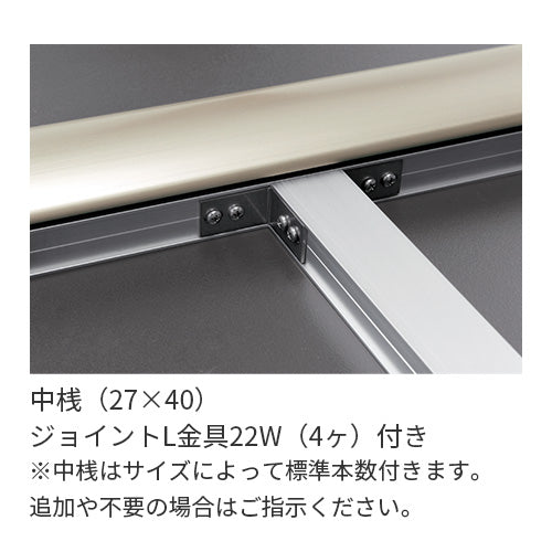 ビルボード 650KK 大型屋外看板用中桟とジョイントL金具｜誉PRINTING