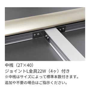 ビルボード 650KK 大型屋外看板用中桟とジョイントL金具｜誉PRINTING