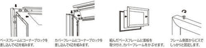ビルボード 650KK 大型屋外看板フレームの組立・設置方法｜誉PRINTING