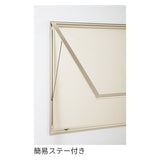 大型壁面掲示板 6613 B0・A0対応 はね上げ式扉・簡易ステー 詳細画像｜誉PRINTING