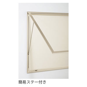 大型壁面掲示板 6613 B0・A0対応 はね上げ式扉・簡易ステー 詳細画像｜誉PRINTING