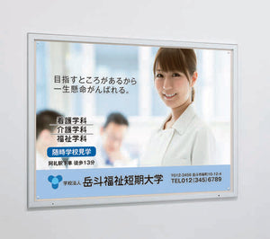 大型壁面掲示板 6613 B0・A0対応 はね上げ式 ピンロック 学校・施設案内の掲示イメージ｜誉PRINTING