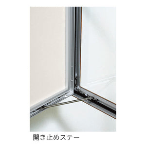 壁面掲示板 617-6617 透明カバー付き薄型扉式案内板 開き止めステー・扉内部構造 詳細画像｜誉PRINTING