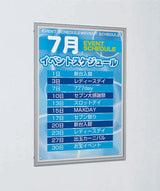 屋外用壁面掲示板 6617 シルバーフレーム 扉式案内板 イベントスケジュール掲示イメージ｜誉PRINTING