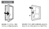 鍵付きアルミフレーム掲示板 ポスターのセット方法・マグネット固定手順｜誉PRINTING