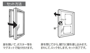 鍵付きアルミフレーム掲示板 ポスターのセット方法・マグネット固定手順｜誉PRINTING