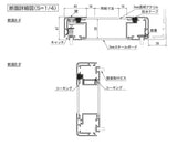 鍵付きアルミフレーム掲示板 扉・蝶番・キャッチ・壁面取付構造の断面詳細図｜誉PRINTING