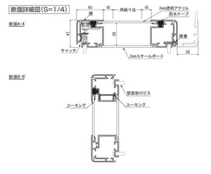 鍵付きアルミフレーム掲示板 扉・蝶番・キャッチ・壁面取付構造の断面詳細図｜誉PRINTING