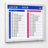 壁面掲示板6628にバス時刻表を掲示した屋外使用イメージ｜誉PRINTING