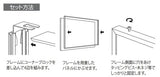 カバーフレーム6643KKにコーナーブロックを差し込み、パネルへ固定するセット方法｜誉PRINTING