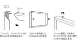 看板用カバーフレーム 6645RKK 組立・パネル取付方法｜誉PRINTING