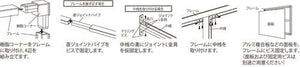 看板用土台フレーム部材 670BB 組立・中桟・面板取付方法｜誉PRINTING