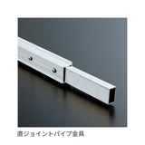 看板用土台フレーム 670KK フレーム延長用直ジョイントパイプ金具｜誉PRINTING