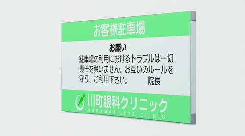 看板用土台フレーム 670KK 屋外壁面看板の設置イメージ｜誉PRINTING