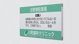 看板用土台フレーム 670KK 屋外壁面看板の設置イメージ｜誉PRINTING