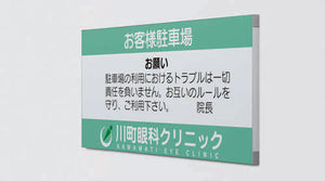 看板用土台フレーム 670KK 屋外壁面看板の設置イメージ｜誉PRINTING