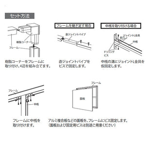 看板用土台フレーム 670KK 組立・中桟・面板取付方法｜誉PRINTING