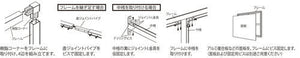 大型看板用土台フレーム 673KK 組立・継ぎ足し・中桟・面板取付方法｜誉PRINTING