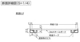 掲示ボード692の断面詳細図｜3mmスチールボードと壁面取付構造｜誉PRINTING