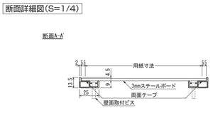 掲示ボード692の断面詳細図｜3mmスチールボードと壁面取付構造｜誉PRINTING