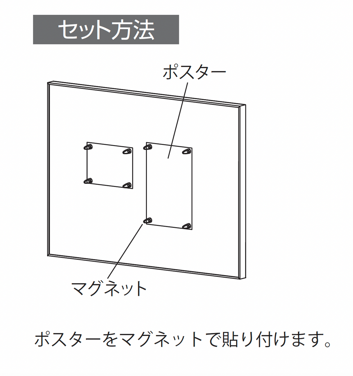 マグネットバー 白 300mm 2本組｜掲示板用ポスター固定