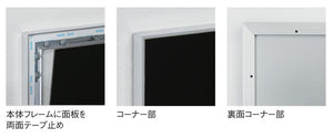 掲示ボード692の構造詳細｜面板の両面テープ固定と表裏コーナー部分｜誉PRINTING