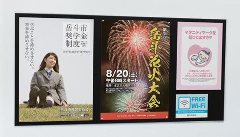 掲示ボード692の使用例｜複数の案内・イベントポスターをマグネット掲示｜誉PRINTING