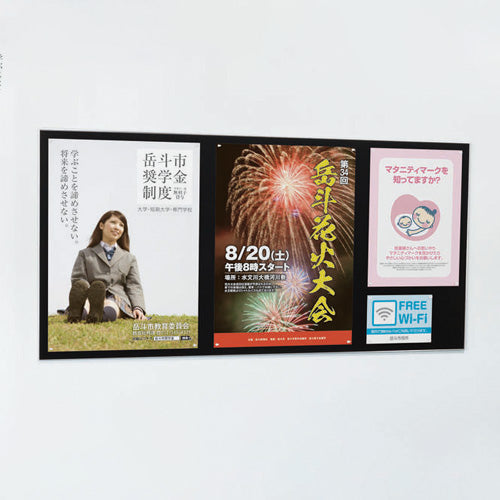 掲示ボード692の使用例｜複数の案内・イベントポスターをマグネット掲示｜誉PRINTING