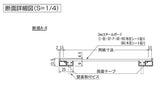 掲示ボード694の断面詳細図｜3mmスチールボードと壁面取付構造｜誉PRINTING