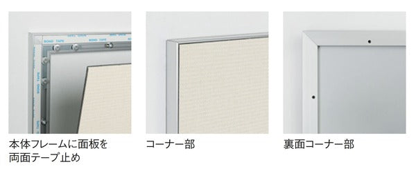 掲示ボード694の構造詳細｜面板の両面テープ固定と表裏コーナー部分｜誉PRINTING