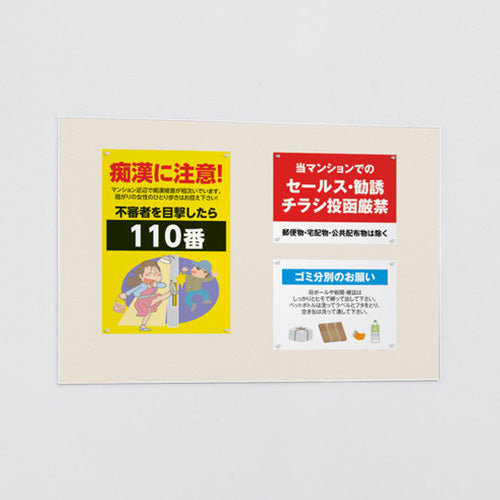 掲示ボード694 の壁面設置例と案内ポスター掲示｜誉PRINTING