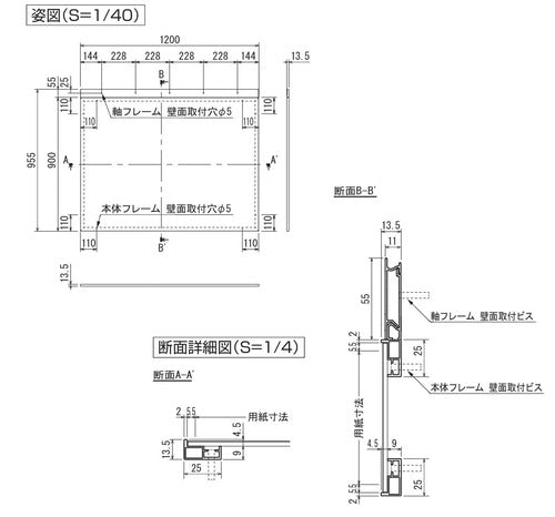 掲示ボード695 1200×955mmの外形・断面寸法図｜壁面取付穴と上部レール構造｜誉PRINTING